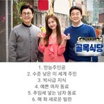 [댓글부탁해] 백종원의 <b>골목</b>식당이 흥하는 이유