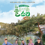 [댓글부탁해] 오늘 막방하는 <b>tvn</b> 예능