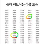 [댓글부탁해] 페북 <b>이름</b> 할 건데 <b>개</b> 쎈 <b>이름</b> ㅊㅊ