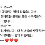 +++) 가수한테 스<b>밍</b> 고나리 하는 팬덤