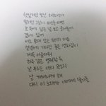 [댓글부탁해] 애들아 내 <b>글씨체</b> 어땡