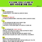 [NCT] 정기권 결제를 <b>고민</b>하는 시즈니들을 위한