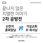 [폭발 반응] 하늘 팟 에서 직접 들어보고 확인하자!