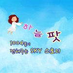 [폭발 반응]신천지예수교회와 기성 교단의 2차 진실공방전