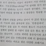 [흥미돋] 100년전 외국인이 본 한국