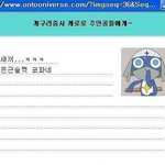 [드루와] 이거 <b>내</b>가 화 <b>내야</b> 되는 상황 아님??