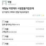 [댓글부탁해] 진짜 집<b>열쇠</b>가 사라졌어 어떡해?