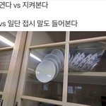[댓글부탁해] 은근히 <b>배척</b>하는거 속상하다증말ㅜ
