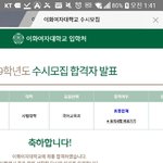 <b>이화</b>여대 가기 싫다