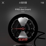 [EXO] 슴 조카 마음에 안들어 저렇게 따라다니는 골빈