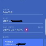 [댓글부탁해] 번호 가린거 지워 <b>한요한</b> 씹새야