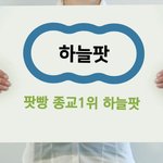 신천지 예수교와 기성교단의 <b>끝장</b>토론 2탄!!(하늘팟)