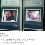 [댓글부탁해] 건국대학교에 나타난 <b>JYP</b> 빌런