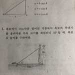 중3 수학 삼각비 활용 <b>풀이</b> 좀 ㅠㅠ