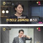 [댓글부탁해] 거액의 <b>cf</b>를 단박에 거절한 배우