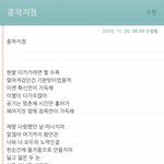 [드루와] 갑자기 개삘 받아서 <b>작사</b>해봤는디