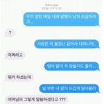 [댓글부탁해] 남사친한테 블랙<b>핑크</b>의 불장난을 불렀을때