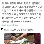 [댓글부탁해] <b>유쾌</b>한 동네식당ㅋㅋㅋㅋㅋ