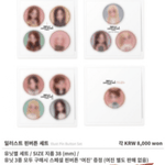 [댓글부탁해] 이달의 소녀 이해 하기 힘든 굿즈 판매 방식