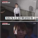[댓글부탁해] 일본 유명 연예인 <b>석방</b> 생중계
