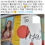 블랙핑크 제니가 <b>본인</b>의 롤모델이라고 말 한 <b>아이</b>돌