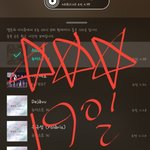 [뉴이스트] ✔ 19일 정리글