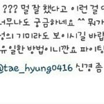 [댓글부탁해] 악플에 대처할 필요가 없지 그냥 <b>하품</b>해