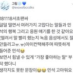 [시우민] 팬싸에서 그런말이 <b>나올</b>줄몰랐는데(시우민)