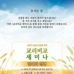 [꼭봐주세요] <<b>초대장</b>> 천국 혼인잔치