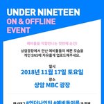 [댓글부탁해] ‘언더나인틴’ 57인 예비돌, <b>역</b>조공 특급 <b>팬</b>서비스