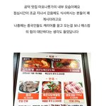 [댓글부탁해] 골목식당 <b>공덕</b> 소담길 맛집 근황