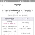 [댓글부탁해] 얘들아 나 콘서트 <b>티켓</b> 취소할건디