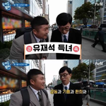 [드루와] 드디어 <b>딸</b> <b>이름</b> 지어준 유재석