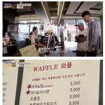 [댓글부탁해] 30년간 여대앞을 지킨 <b>와플</b>집