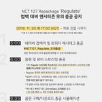 [NCT] ~@모의총공겸 앞으로의 스밍인증 연습불판@~