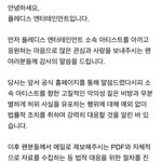 플레디스 고소 시작