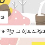 남친이랑 헤어졌는데 ㅈㄴ어이없어서 눈물도 안 나와
