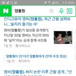[댓글부탁해] 양<b>홍원</b> 기사 개웃기네