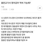 [ㅋㅋㅋㅋ] 페미 특징 ㅇㄱㄹㅇ
