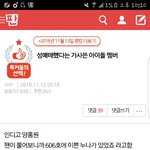 [댓글부탁해] 양홍원 성매매 가사 글 내가 올린건데 <b>연관</b>검색어뜸