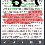 백현 <b>사생</b>글 소름 돋네 ㅋㅋㅋ