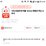 ㅋㅋㅋㅋ<b>플</b><b>디</b>고소 생각해보니 웃기네