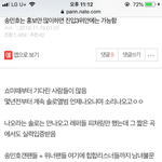 [위너] 인서들아 톡선 마구 보내지말자..+추가
