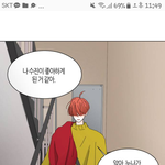 오늘 나온 성공한덕후 웹툰봣냐(스포잇