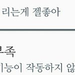 [댓글부탁해] 번호 따여서 연락하는데 답어<b>캐</b>함 ㅈㅂ