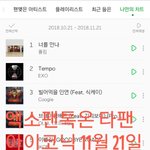 [EXO] 엑소팬들아 나 타팬인데..