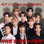 [NCT] 뮤비 본<b>편도</b> 이런식이면ㅋㅋㅋ
