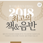 [인피니트] 2018 최고의 음반!