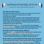 한기총의 실체, 이것이 진실입니다