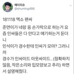 [시우민] 시우민은 모르는게 너무 많아